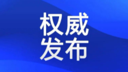 财政部紧急下达2亿元支持河南省做好小麦抢收、减灾减损有关工作